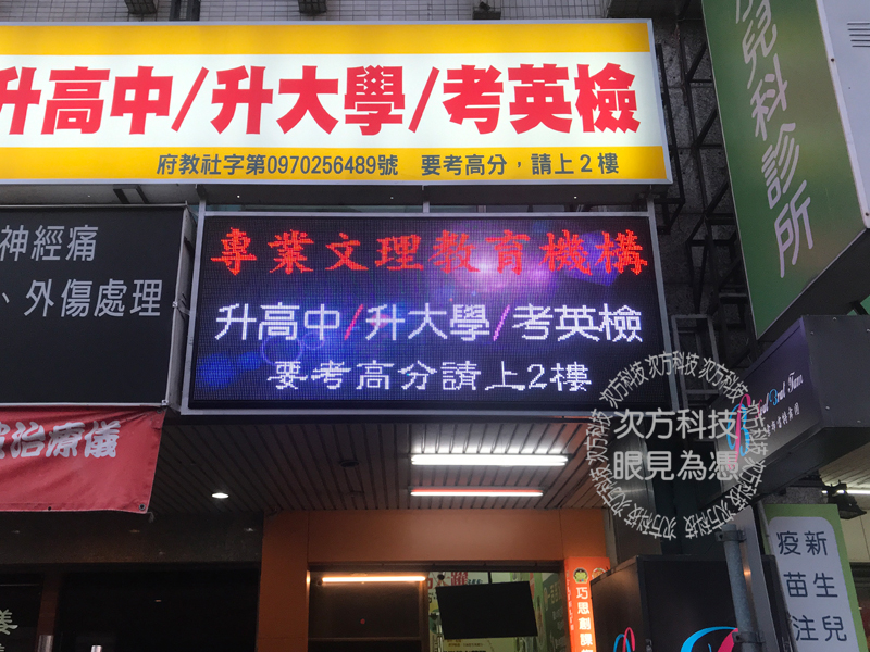 LED電視牆 台中 蛻變補習班