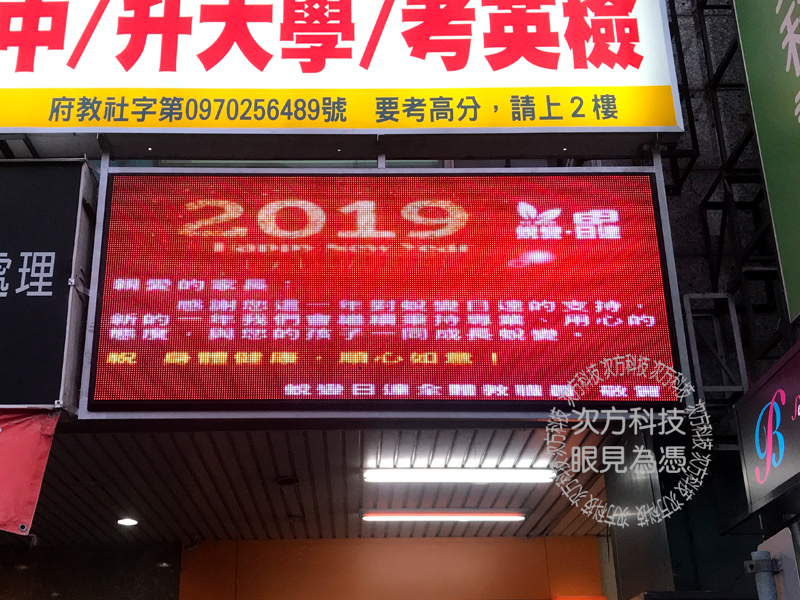 LED電視牆 台中 蛻變補習班