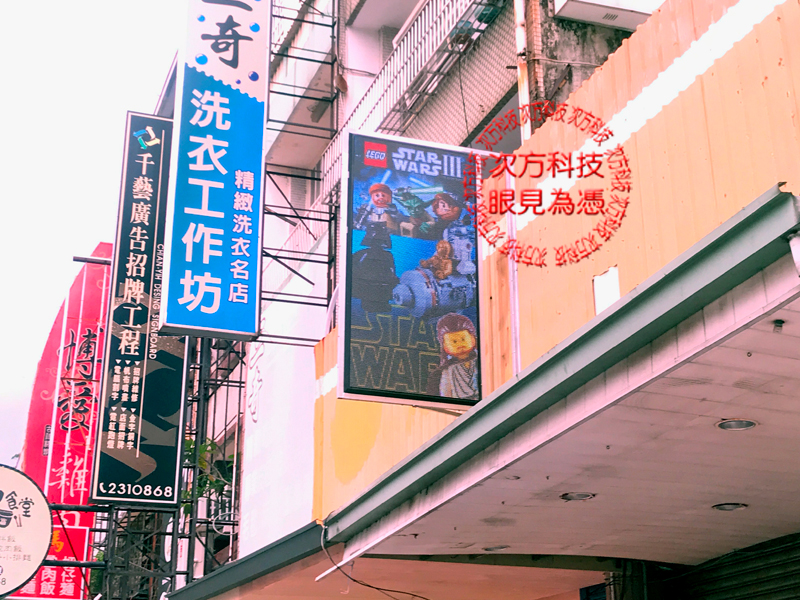 LED電視牆 嘉義 迪耶家玩具城