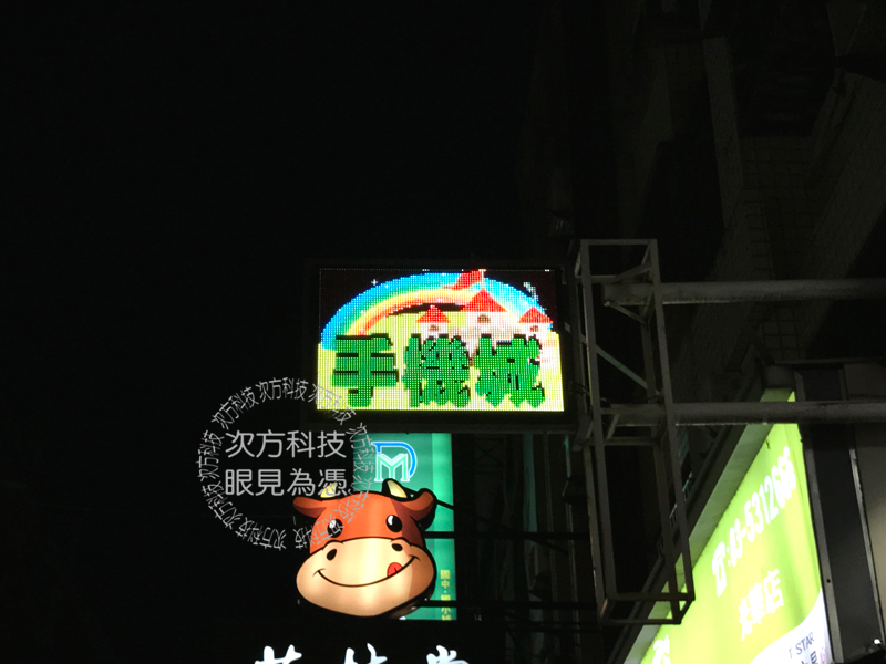 LED字幕機 新竹 手機城電信