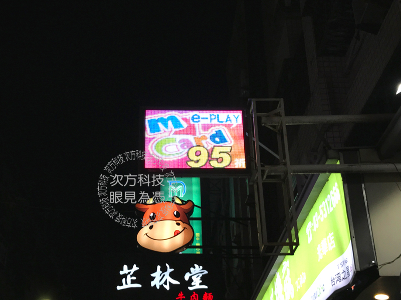 LED字幕機 新竹 手機城電信