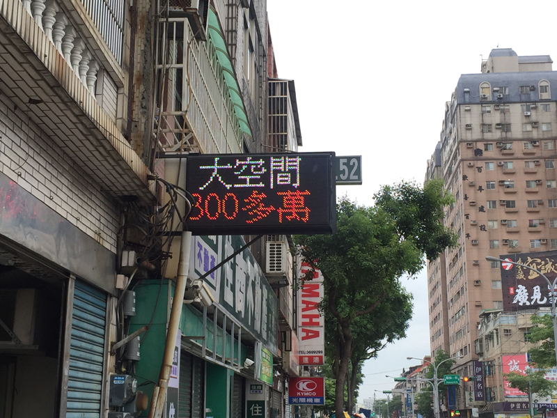 LED跑馬燈 桃園市 住商不動產