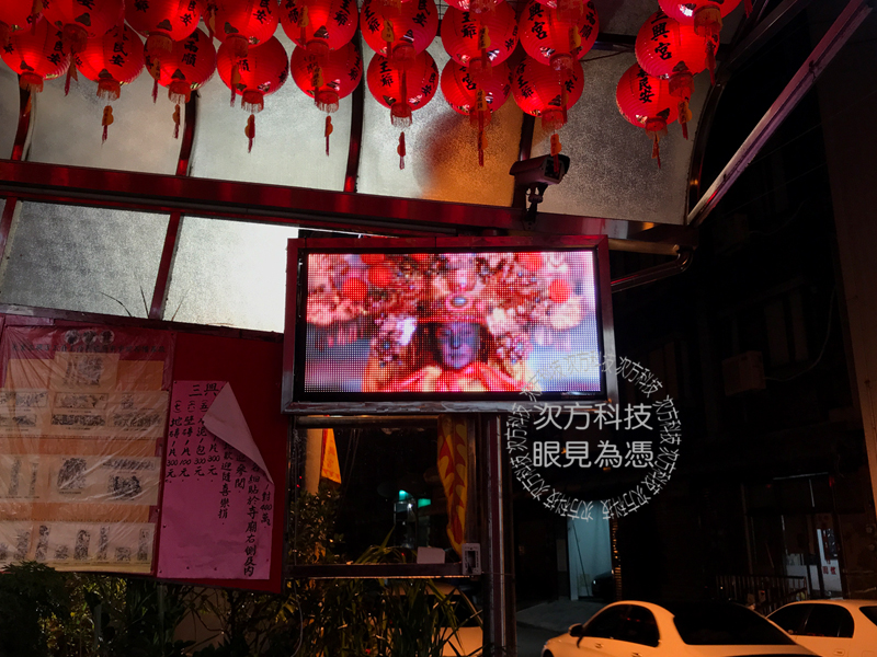 LED字幕機 台中大里 三興宮
