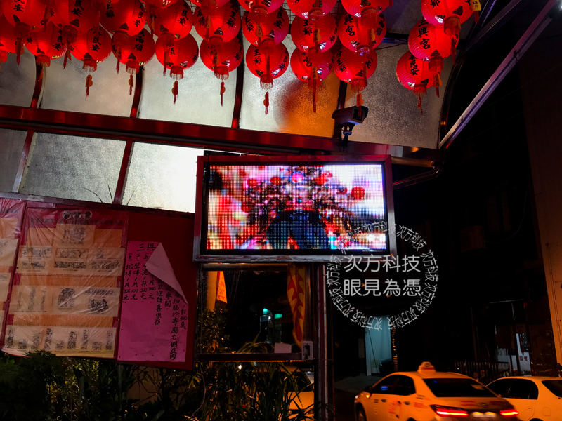 LED字幕機 台中大里 三興宮
