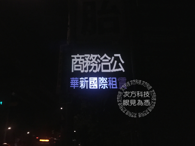 LED字幕機 台北 華新汽車租賃