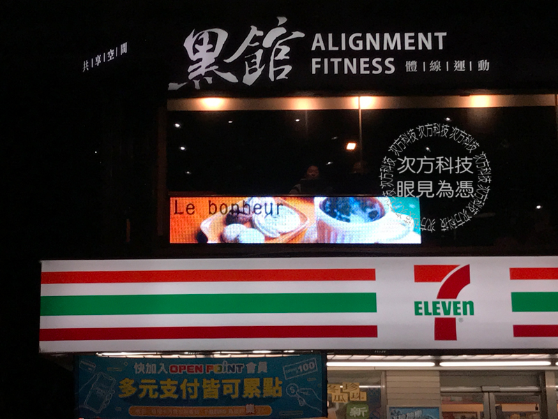 LED字幕機 台北 黑館運動輕食