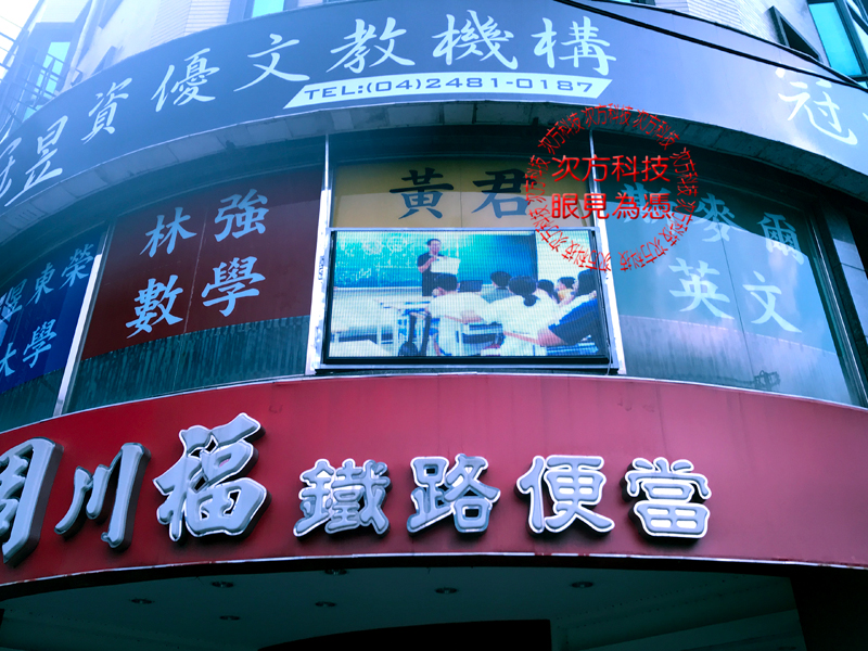 LED字幕機 台中 冠昱補習班