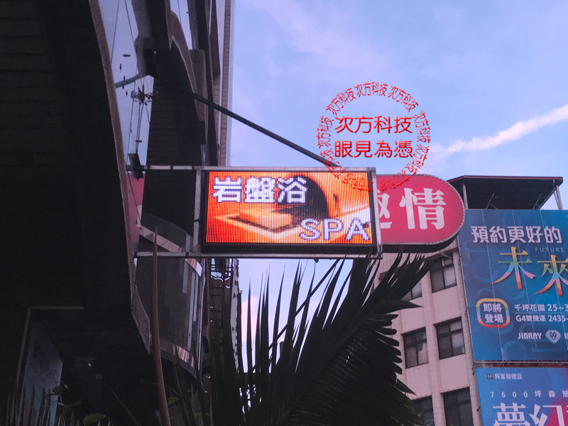 LED字幕機 台中 美學莊園美容