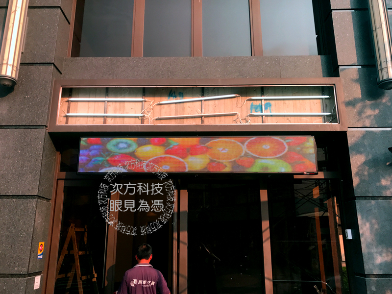 LED字幕機 台中大里 三圈水果