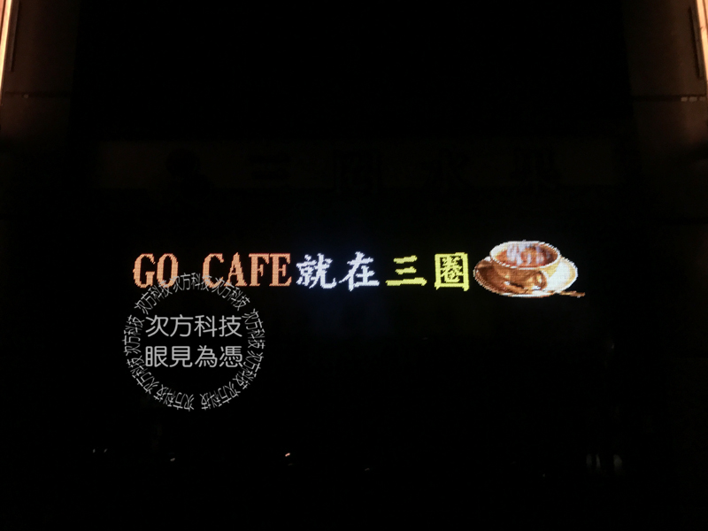 LED字幕機 台中大里 三圈水果