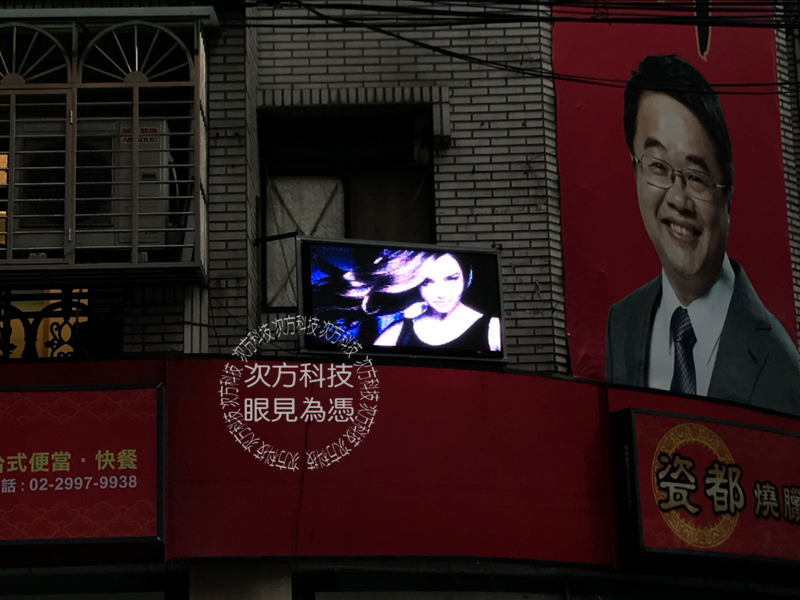 LED字幕機 新北新莊 159髮型