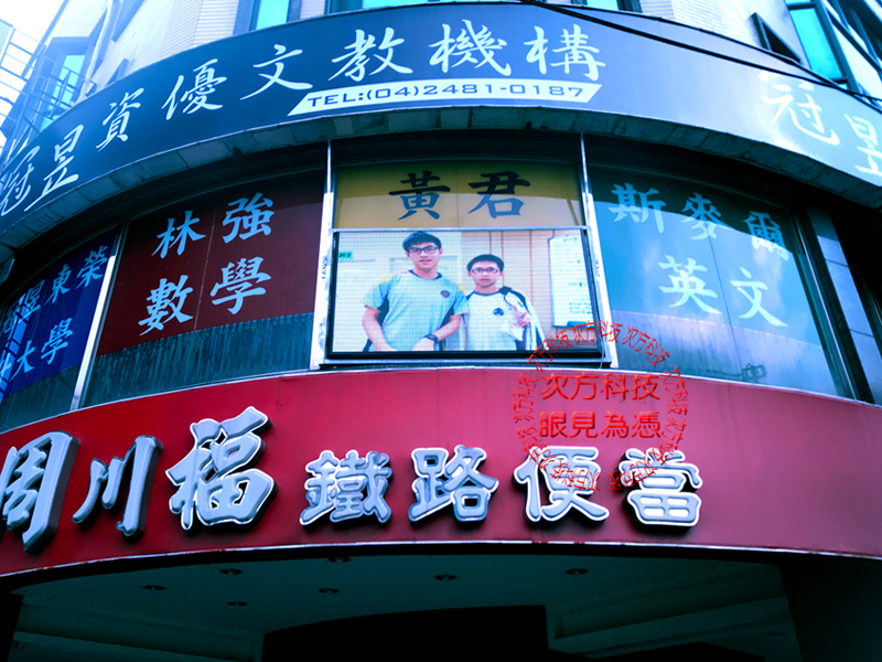 LED字幕機 台中 冠昱補習班