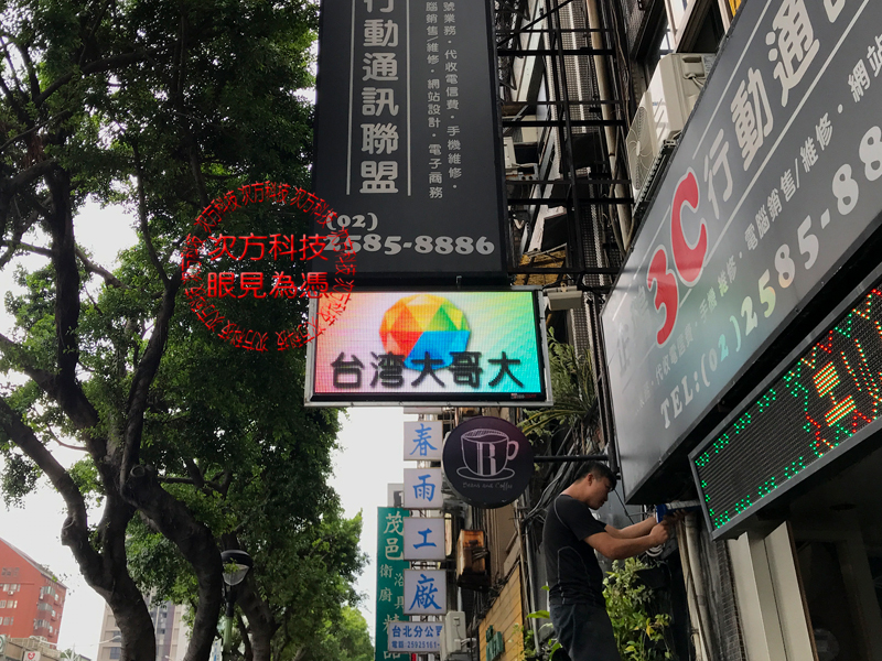 LED字幕機 台北 企鵝3C電信