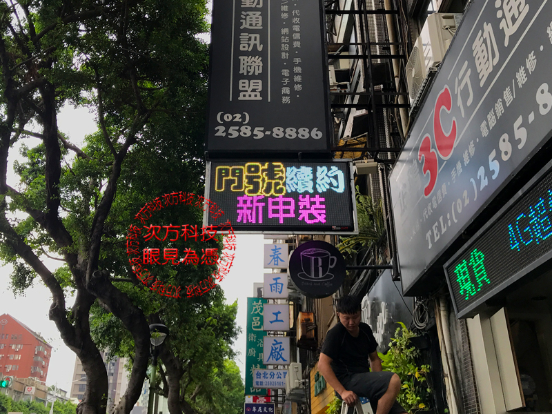 LED字幕機 台北 企鵝3C電信