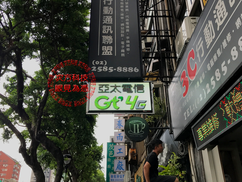LED字幕機 台北 企鵝3C電信