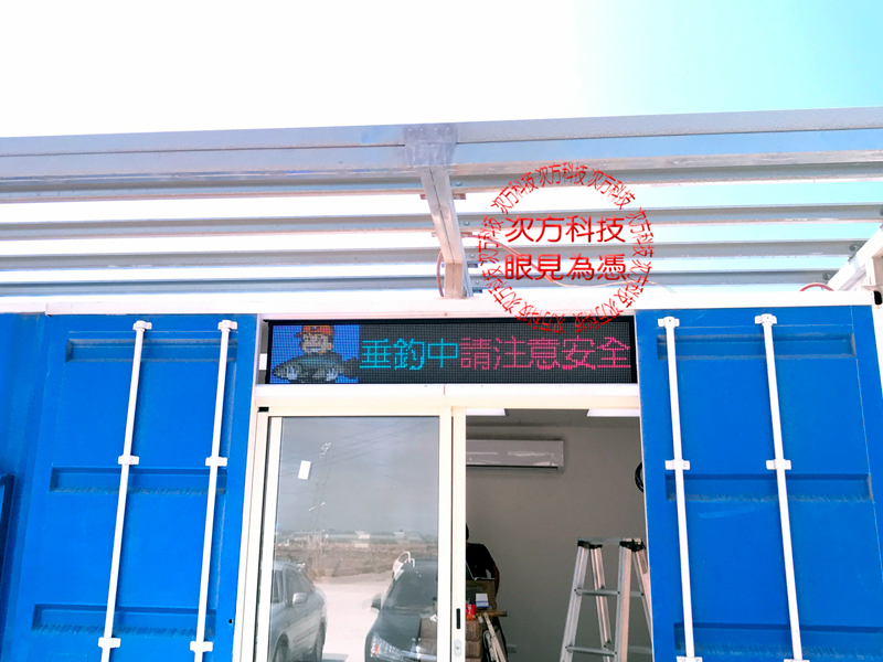 LED字幕機 台中 釣魚大聯盟