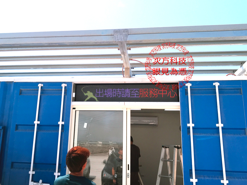 LED字幕機 台中 釣魚大聯盟