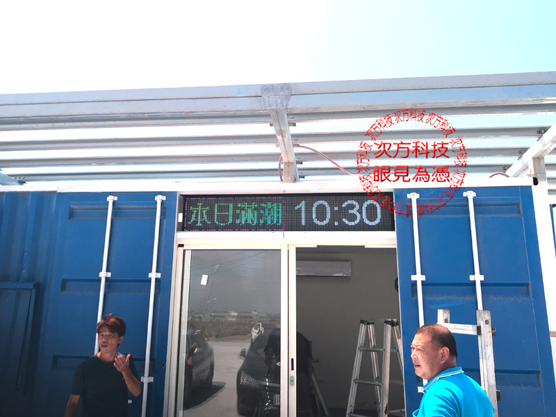 LED字幕機 台中 釣魚大聯盟