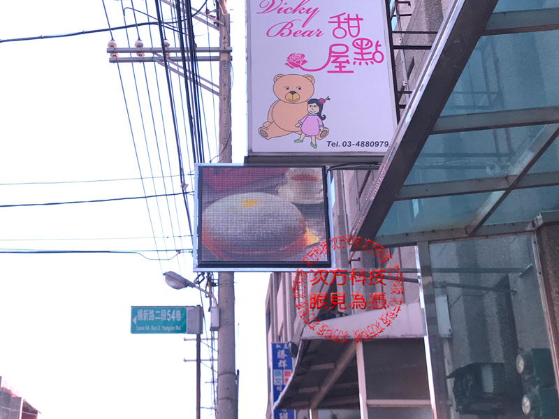 LED字幕機 桃園 薇琪熊烘培