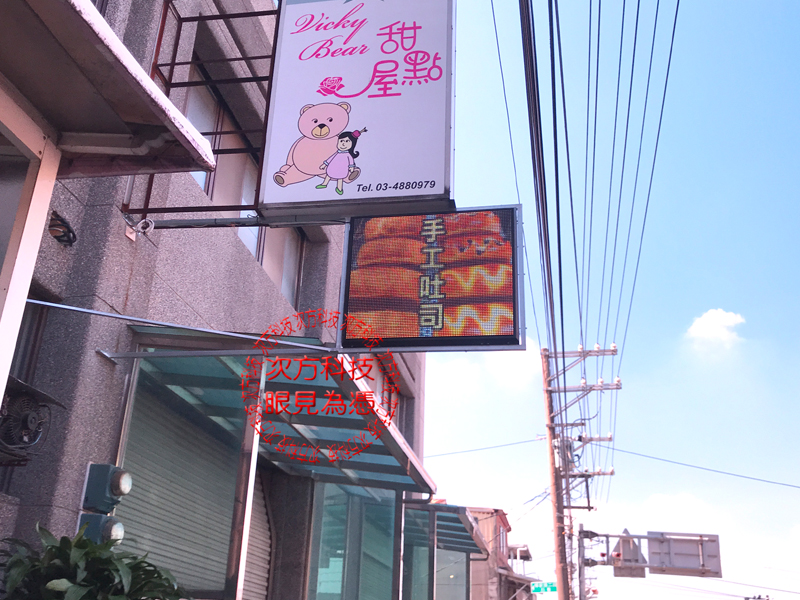 LED字幕機 桃園 薇琪熊烘培