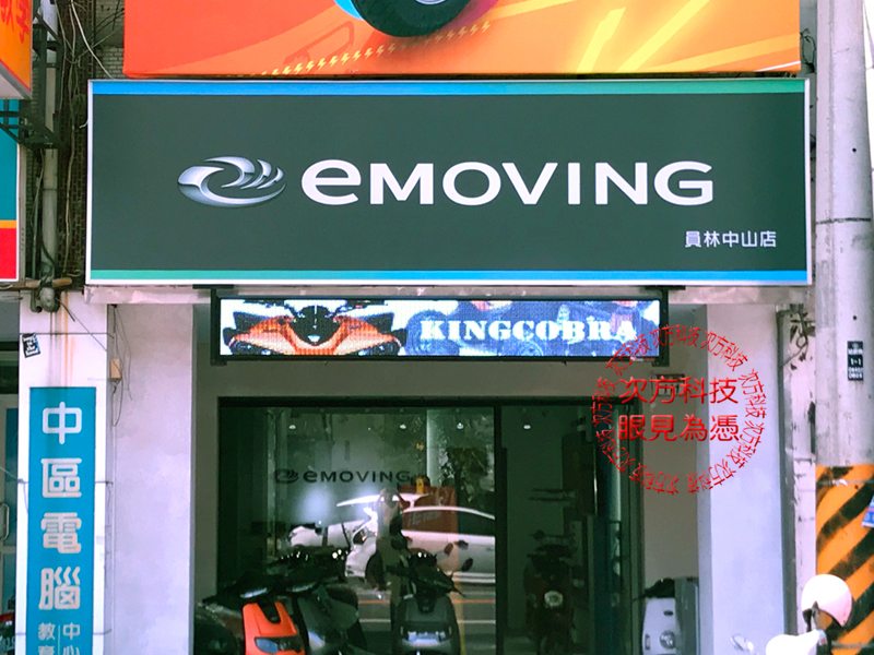 LED字幕機 彰化 和旺電動車