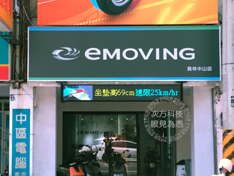 LED字幕機 彰化 和旺電動車