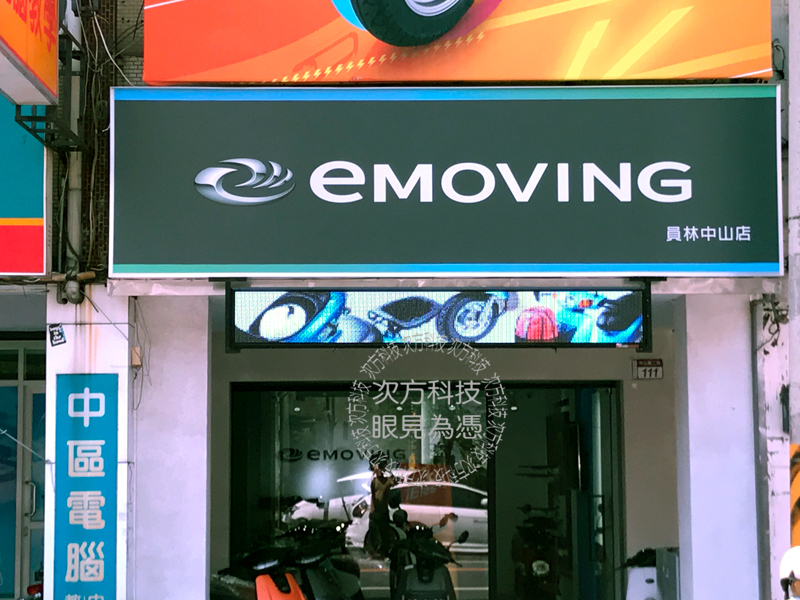 LED字幕機 彰化 和旺電動車