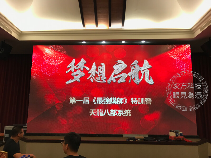 LED電視牆 南投 日月潭飯店 P3