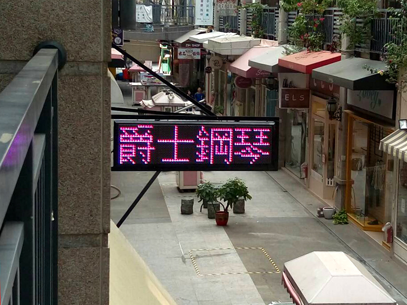 LED跑馬燈 台中北區 音樂教室