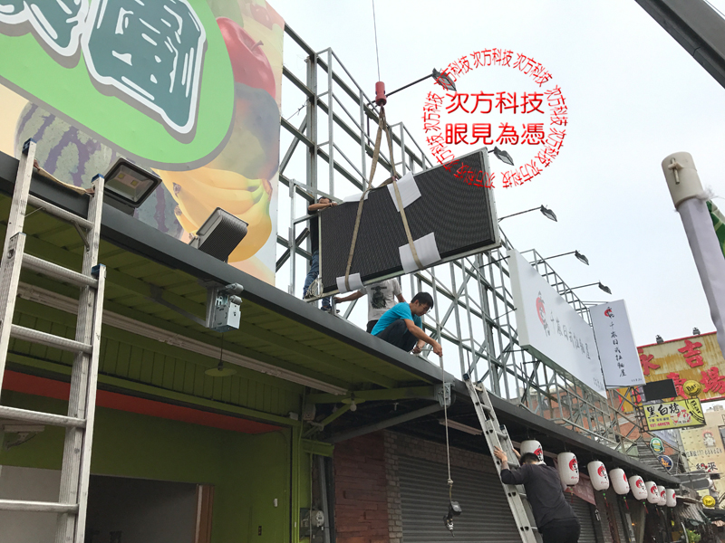 LED字幕機 苗栗 蜜天下水果