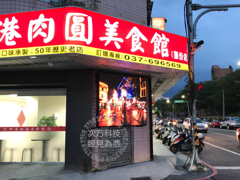LED字幕機 苗栗 中港肉圓 P5