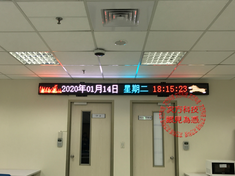 LED跑馬燈 新北永和 義隆電子