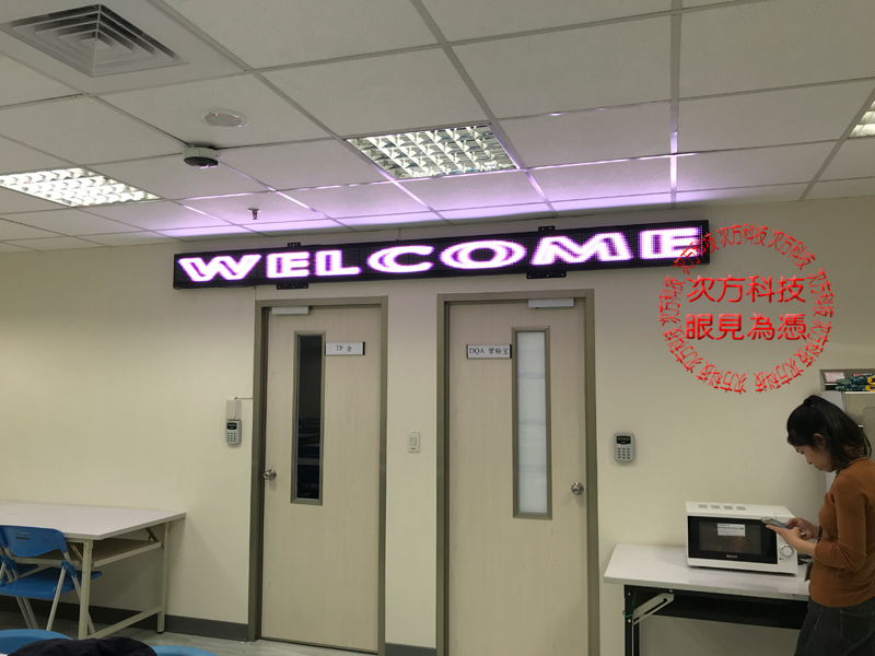 LED跑馬燈 新北永和 義隆電子