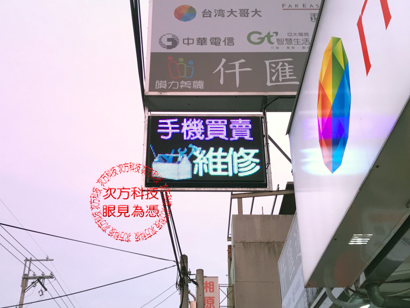 LED字幕機 台中后里 仟匯通訊