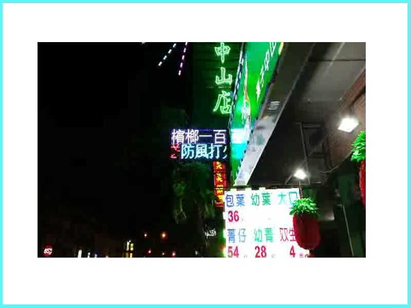 LED跑馬燈 台中潭子 強勇檳榔