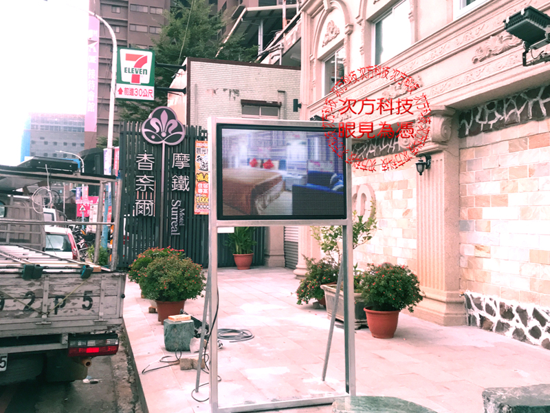 LED字幕機 新莊 香奈爾旅館