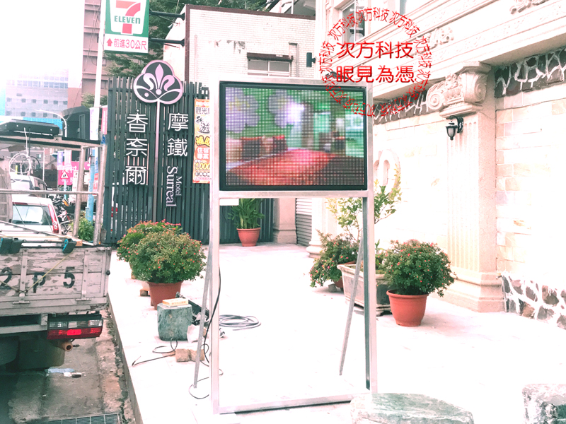 LED字幕機 新莊 香奈爾旅館