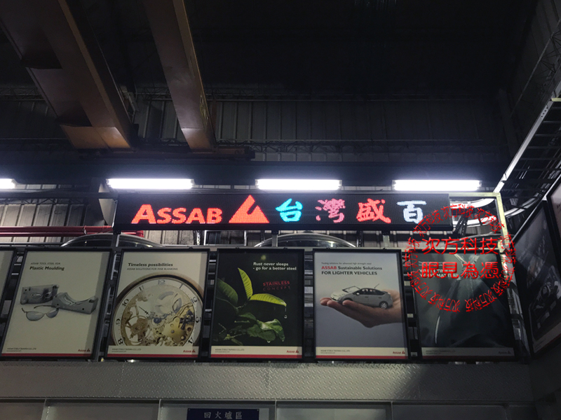 LED字幕機 五股 台灣盛百金屬