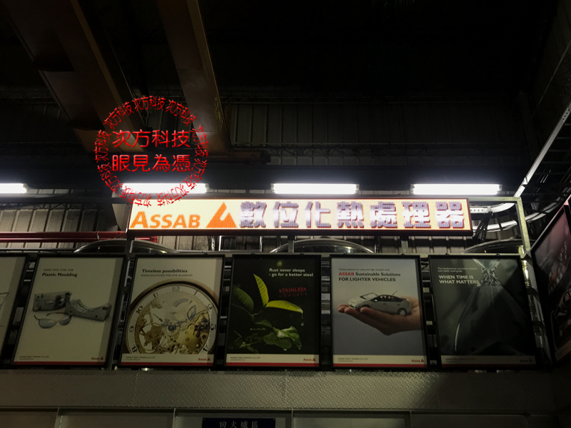 LED字幕機 五股 台灣盛百金屬