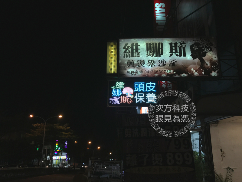 LED字幕機 台中 維娜斯美髮