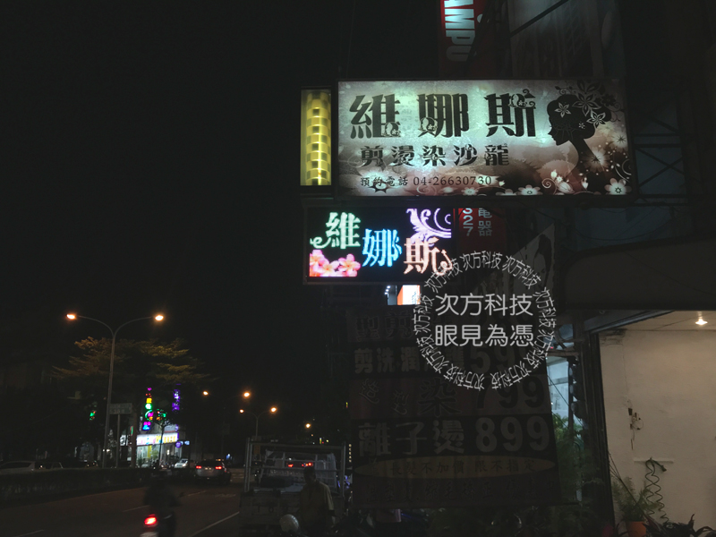 LED字幕機 台中 維娜斯美髮