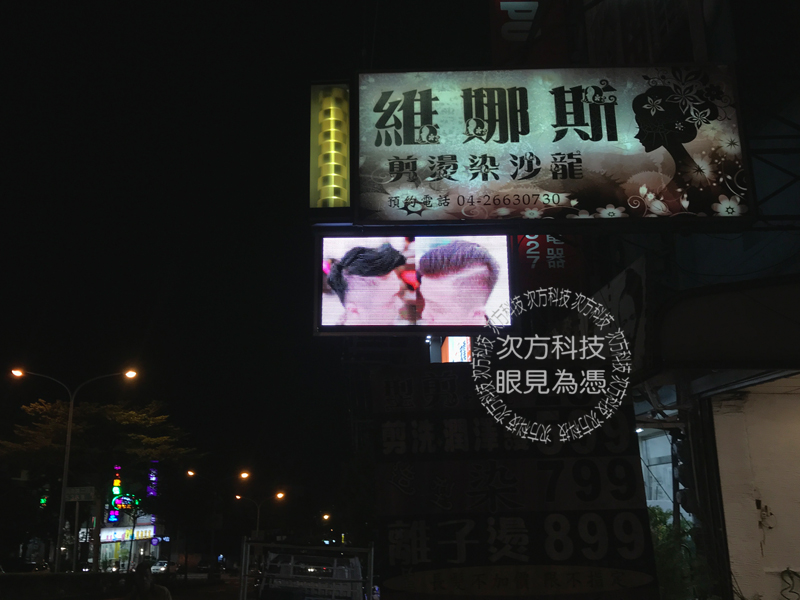 LED字幕機 台中 維娜斯美髮