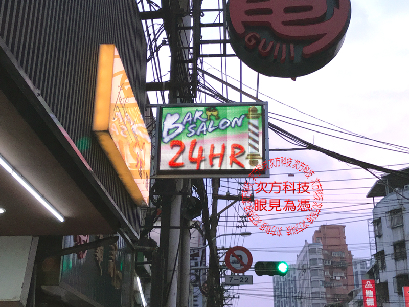 LED字幕機跑馬燈 板橋 Bar美髮