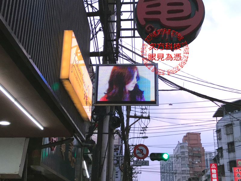 LED字幕機跑馬燈 板橋 Bar美髮