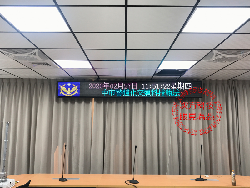 LED字幕機 台中 交通警察大隊