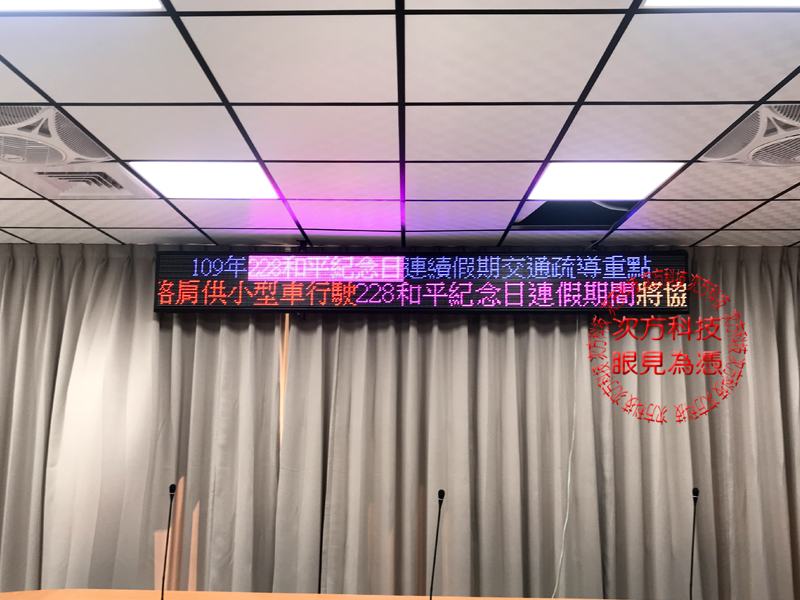 LED字幕機 台中 交通警察大隊