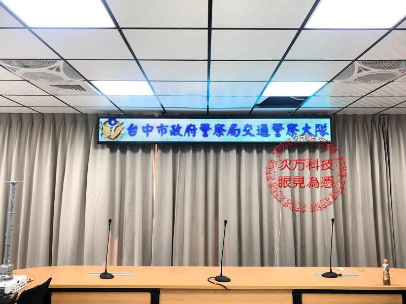 LED字幕機 台中 交通警察大隊