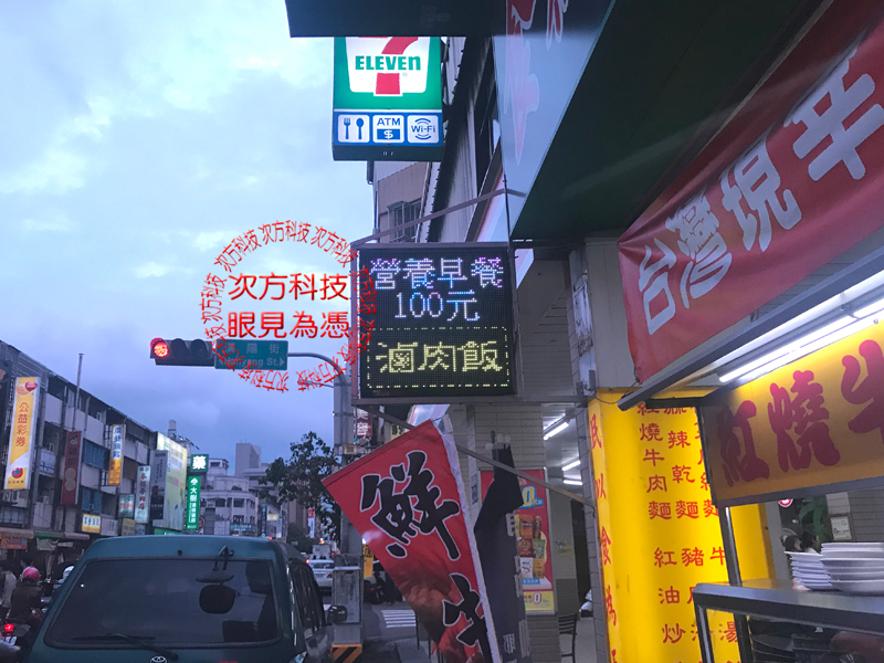 LED字幕機 台中 食為天美食
