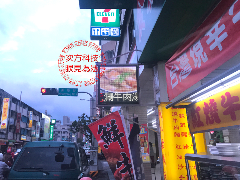 LED字幕機 台中 食為天美食