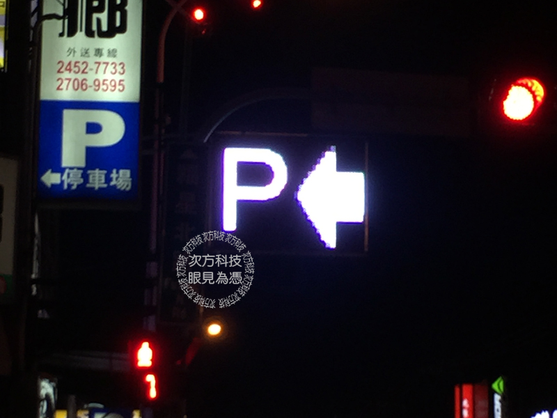 LED跑馬燈 台中 福星停車場